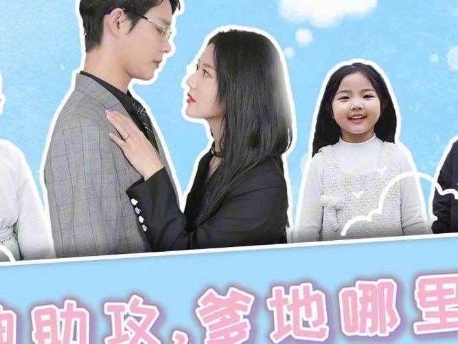 萌宝神助攻，爹地哪里逃第1-30集