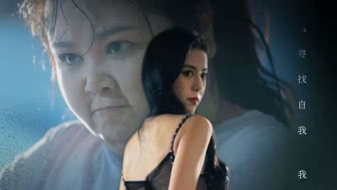 胖妞逆袭渣男前任悔上天第41-60集完结(大结局)