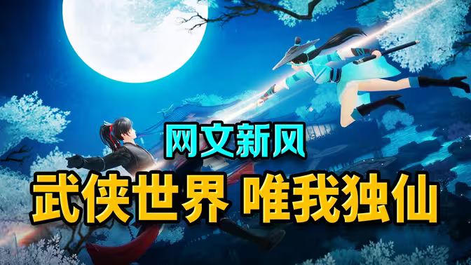 唯我独仙第41-68集完结(大结局)