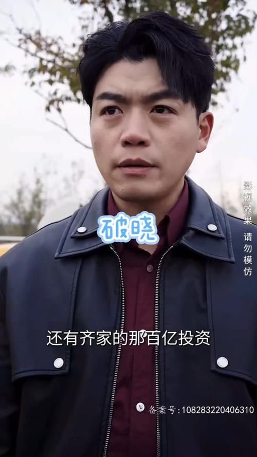 破晓第1-20集
