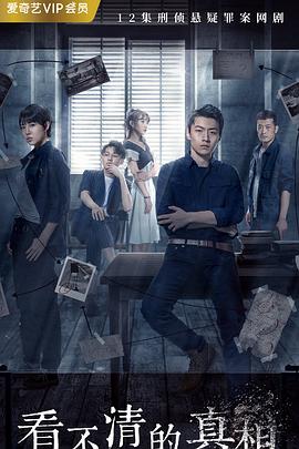 凶案现场第10集