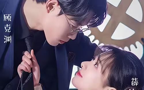 穿越后公主猛追夫全集(大结局)