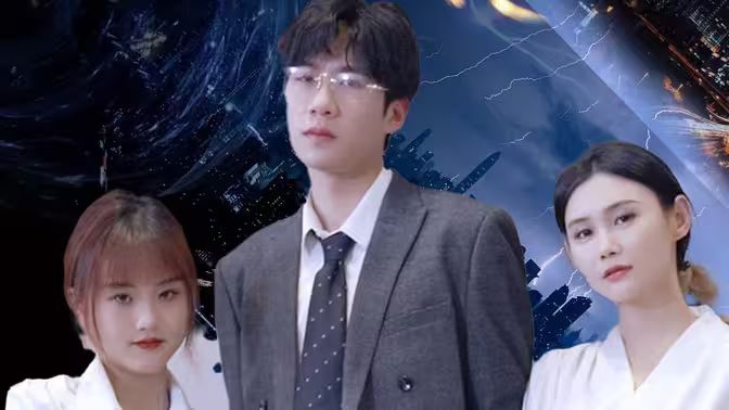 不装了，姑爷摊牌了第61-82集完结(大结局)