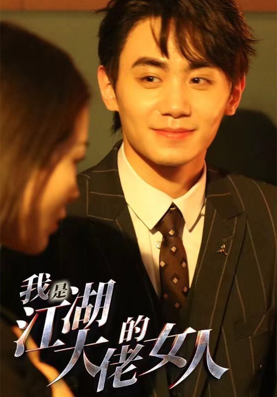 我是江湖大佬的女人第21-40集