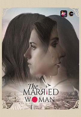 已婚的女人第05集