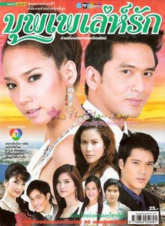 爱的天堂第12集