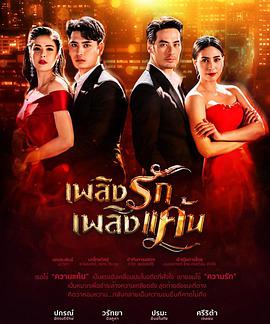 情之火焰第02集