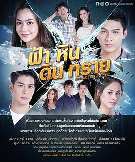 沙石蓝天第15集