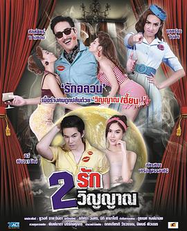 两个灵魂两种爱第03集