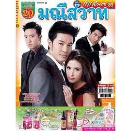 心悦宝石第02集