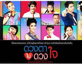 心中之眼第03集