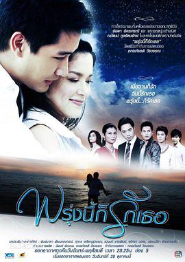 明天我依然爱你第05集