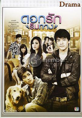 爱在路上第11集