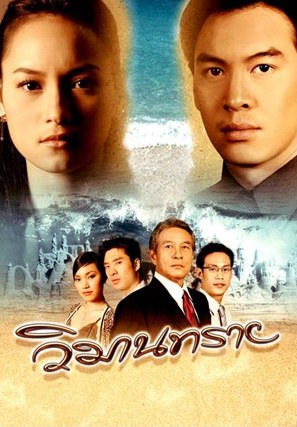 沙子宫殿第01集