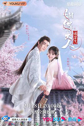 姻缘大人请留步第03集