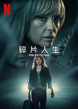 碎片人生第01集