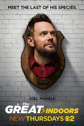 室内奇兵第02集