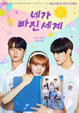 你陷入的世界第03集