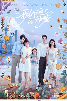 我们之间的秘密第12集