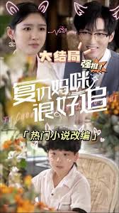 新：天降萌宝 复仇妈咪很好追全集(大结局)