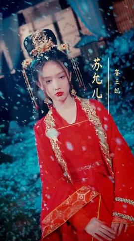 穿越王妃智斗倭国全集(大结局)