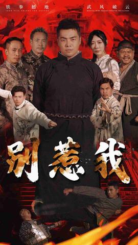 别惹我短剧版全集(大结局)