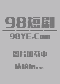 霸王枪全集(大结局)