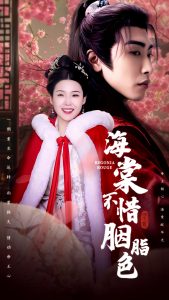 海棠不惜胭脂色全集(大结局)