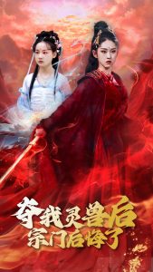 夺我灵兽后宗门后悔了全集(大结局)