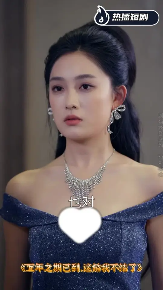 五年之期已到这婚我不结了(全集)