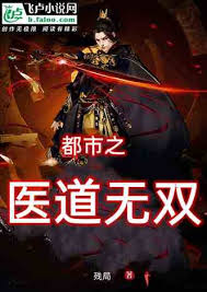医道无双(全集)