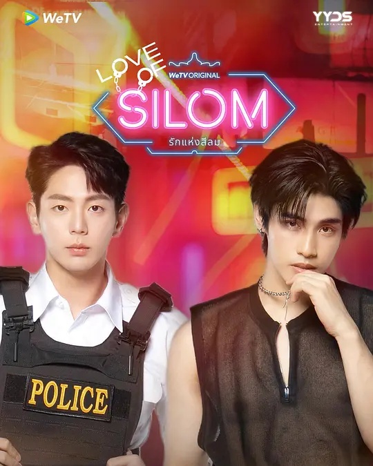 爱在是隆(全集)