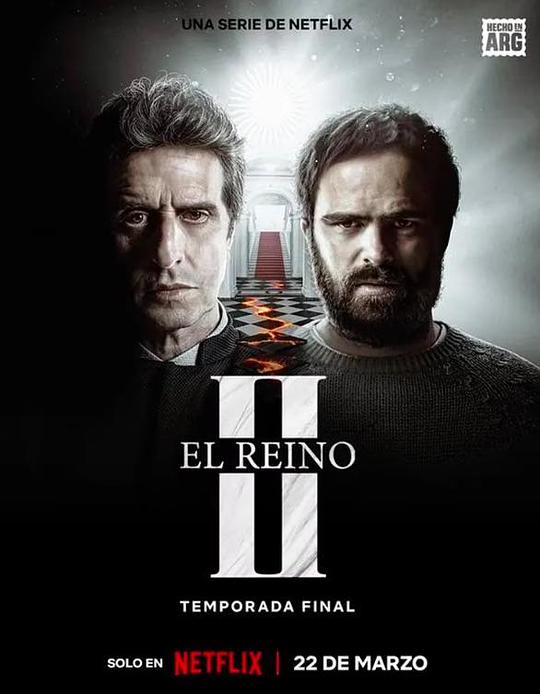 王国：风起云涌第二季第05集