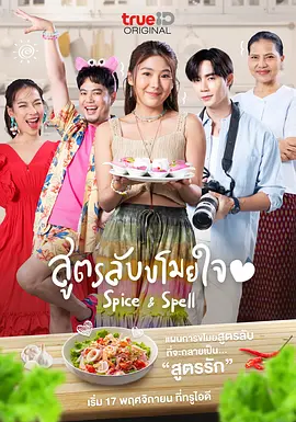 香料与魔法第02集