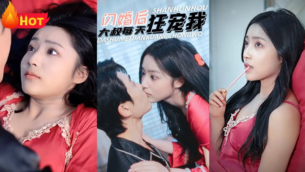 闪婚后，傅先生马甲藏不住了全集(大结局)